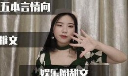 推文娱乐圈得病爆料小说